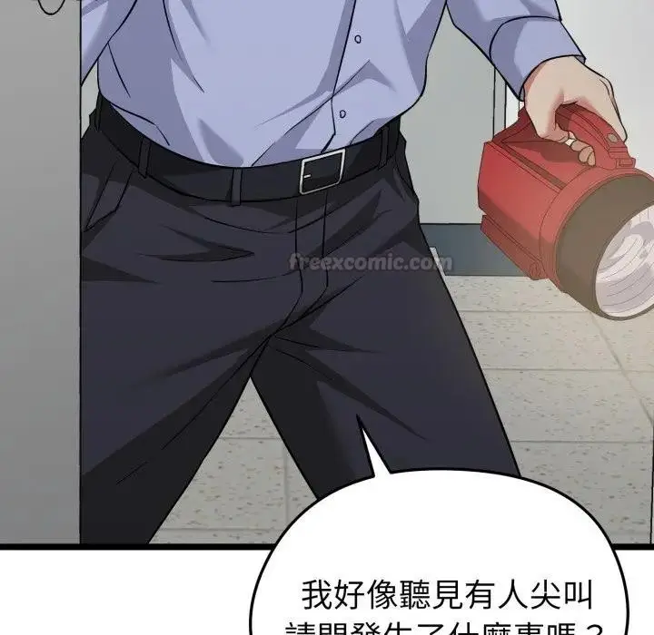 漫画《启动复仇系统》第13话第135张图
