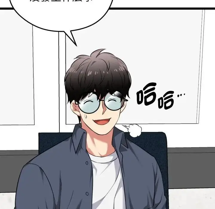 漫画《启动复仇系统》第13话第137张图