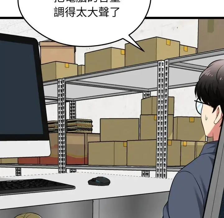漫画《启动复仇系统》第13话第140张图