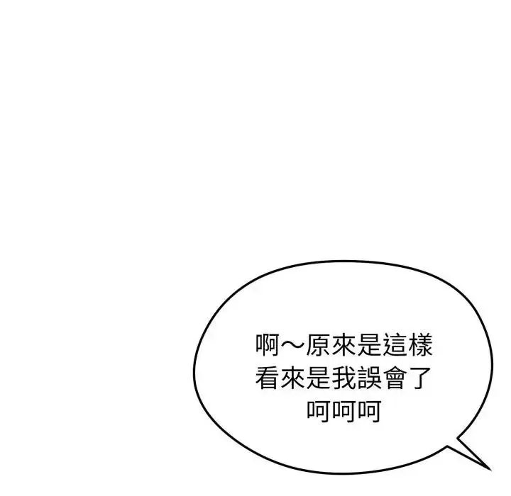 漫画《启动复仇系统》第13话第143张图