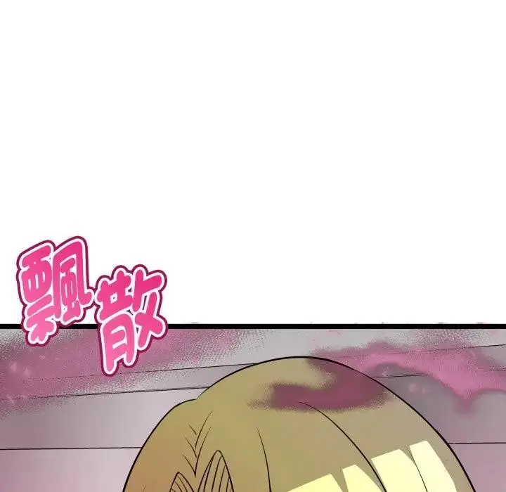 漫画《启动复仇系统》第13话第147张图