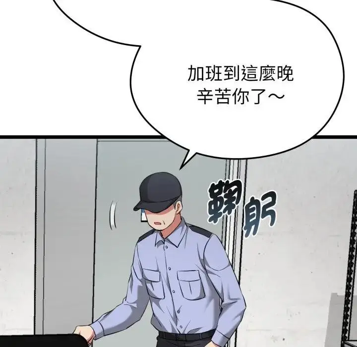 漫画《启动复仇系统》第13话第153张图