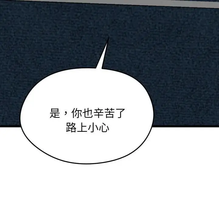漫画《启动复仇系统》第13话第156张图
