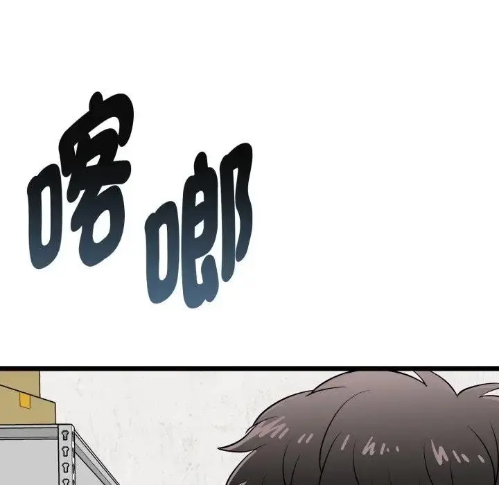 漫画《启动复仇系统》第13话第157张图
