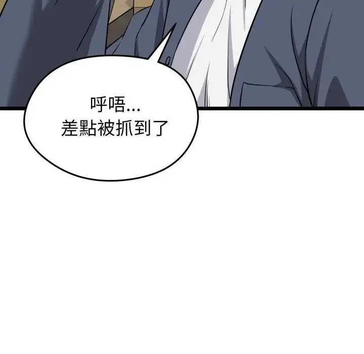 漫画《启动复仇系统》第13话第159张图