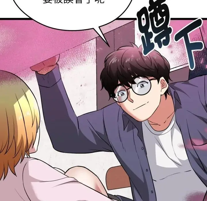 漫画《启动复仇系统》第13话第161张图