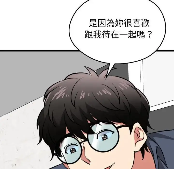 漫画《启动复仇系统》第13话第164张图