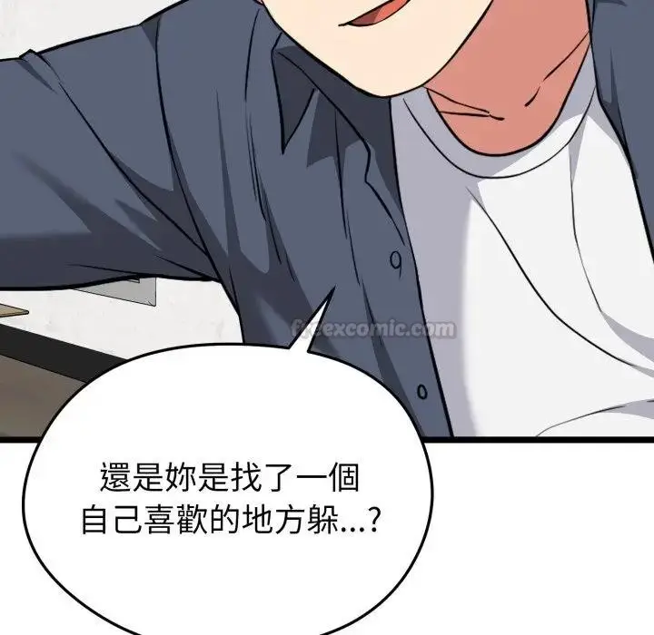 漫画《启动复仇系统》第13话第165张图