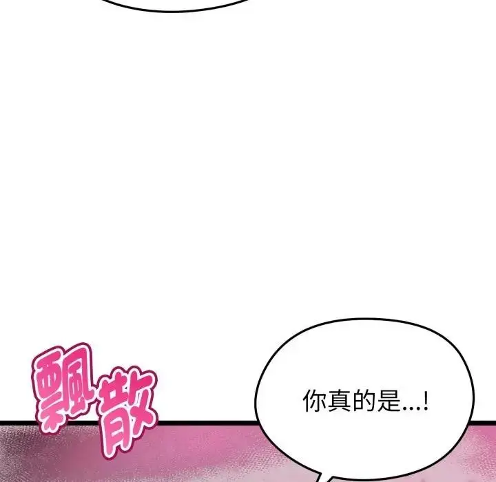 漫画《启动复仇系统》第13话第166张图