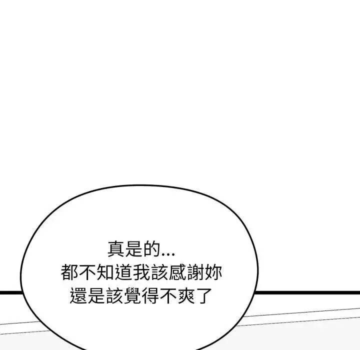 漫画《启动复仇系统》第13话第169张图