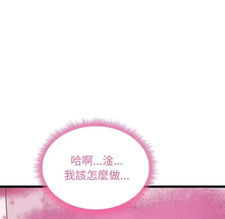 漫画《启动复仇系统》第13话第173张图