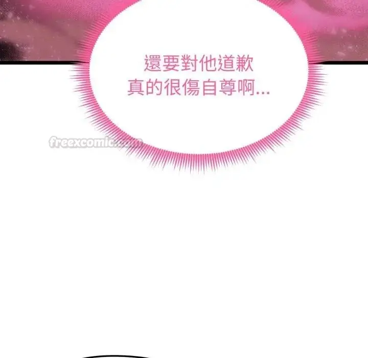 漫画《启动复仇系统》第13话第180张图