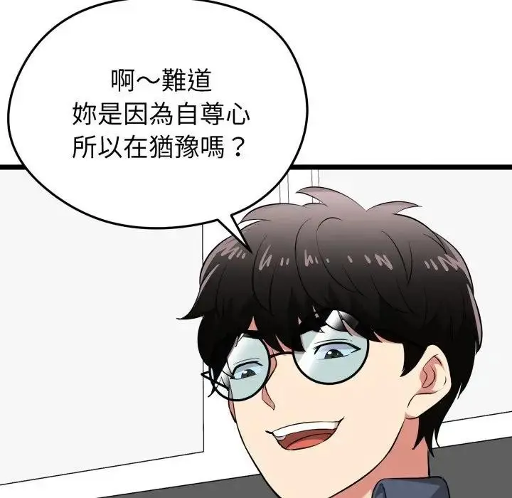 漫画《启动复仇系统》第13话第181张图