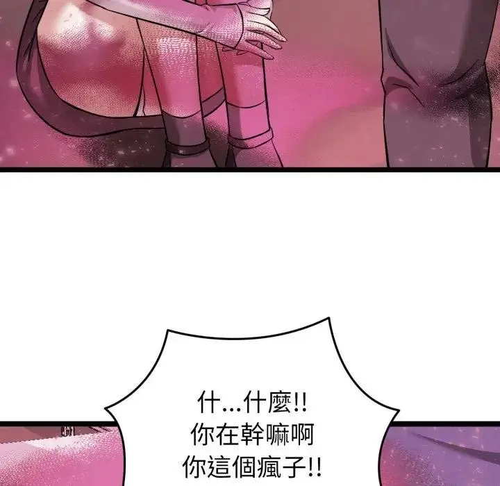 漫画《启动复仇系统》第13话第186张图