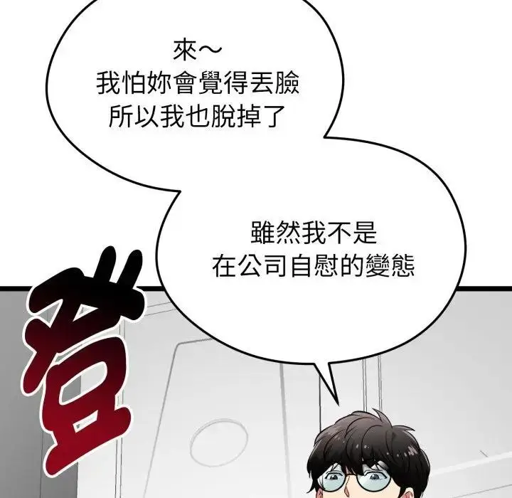 漫画《启动复仇系统》第13话第189张图