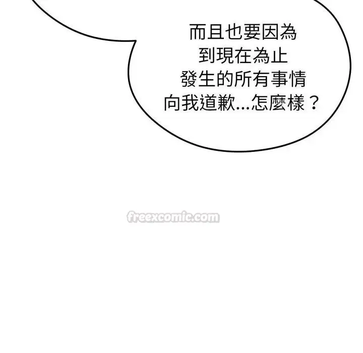 漫画《启动复仇系统》第13话第195张图