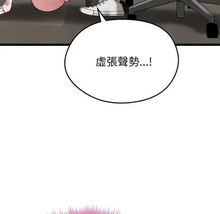 漫画《启动复仇系统》第13话第201张图