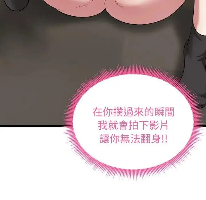 漫画《启动复仇系统》第13话第204张图
