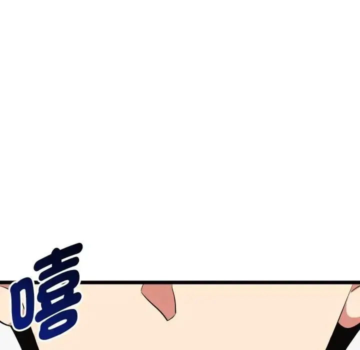 漫画《启动复仇系统》第13话第205张图