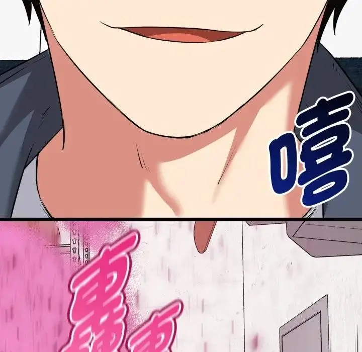 漫画《启动复仇系统》第13话第206张图