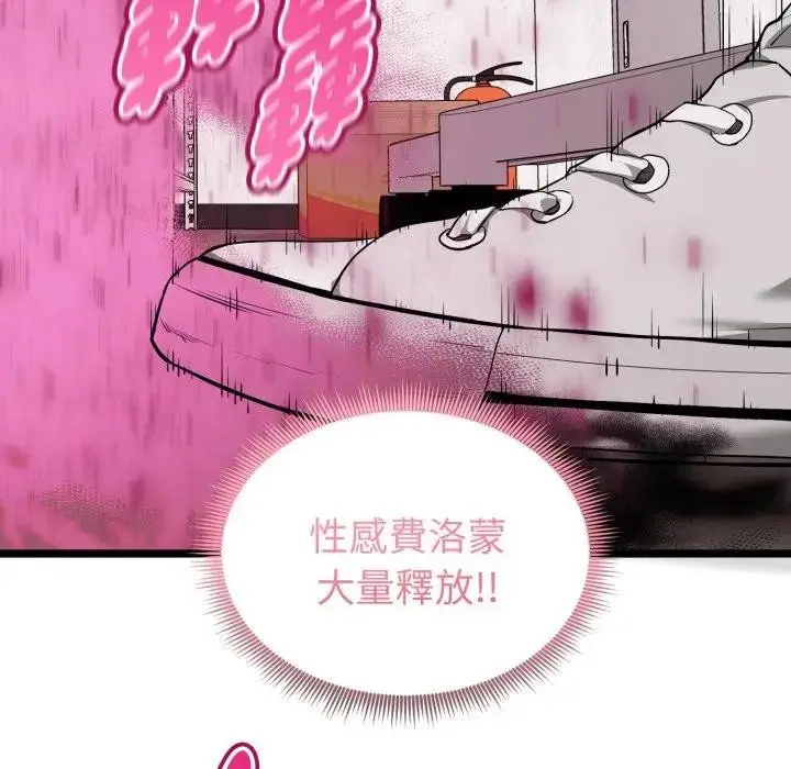 漫画《启动复仇系统》第13话第207张图