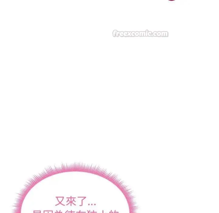 漫画《启动复仇系统》第13话第210张图