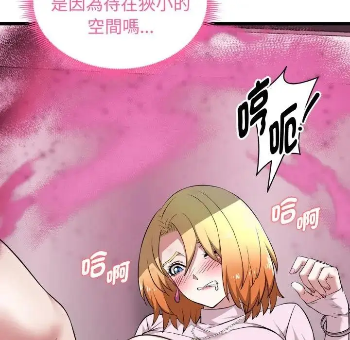 漫画《启动复仇系统》第13话第211张图