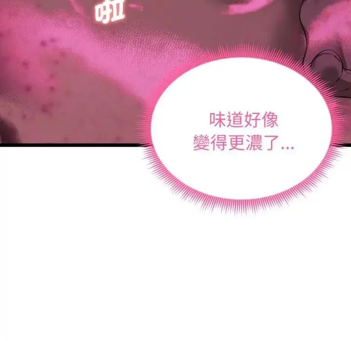 漫画《启动复仇系统》第13话第213张图
