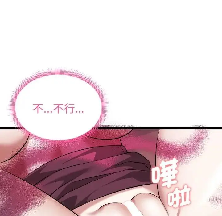 漫画《启动复仇系统》第13话第214张图