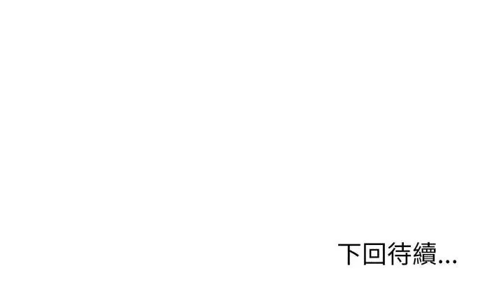 漫画《启动复仇系统》第13话第219张图