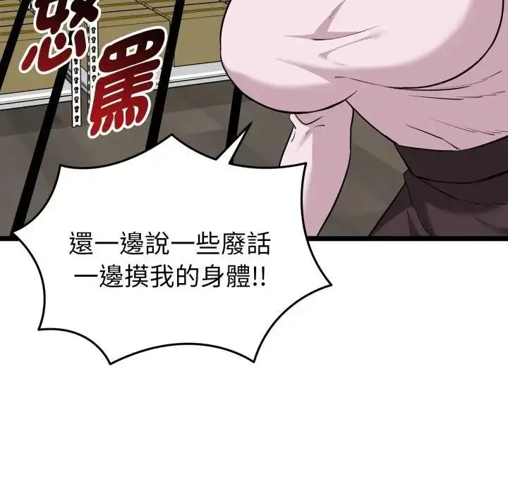 漫画《启动复仇系统》第13话第24张图
