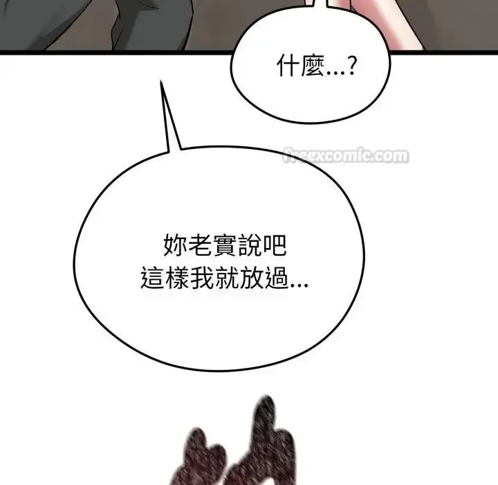 漫画《启动复仇系统》第13话第30张图