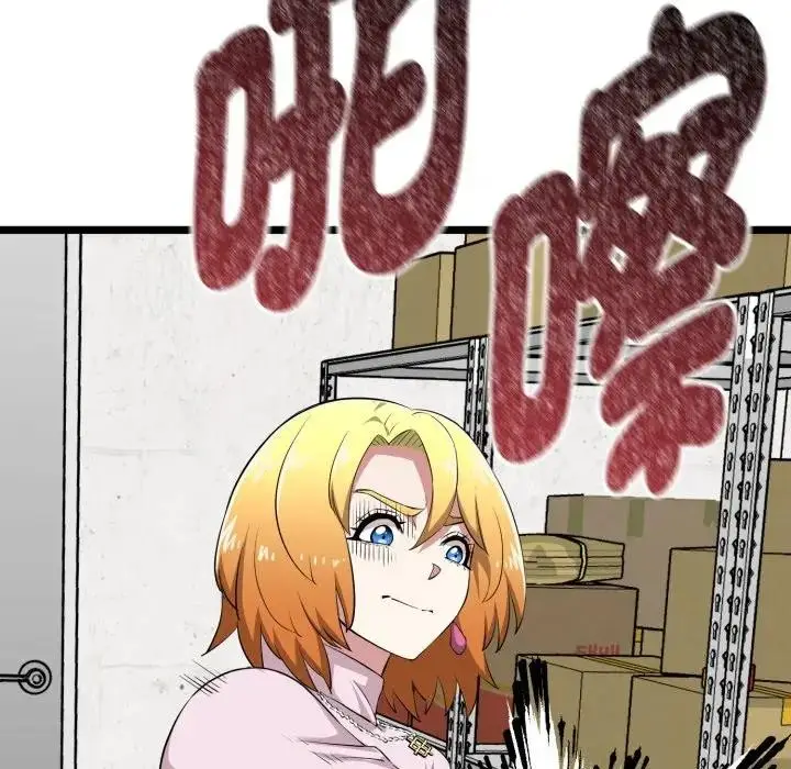 漫画《启动复仇系统》第13话第31张图