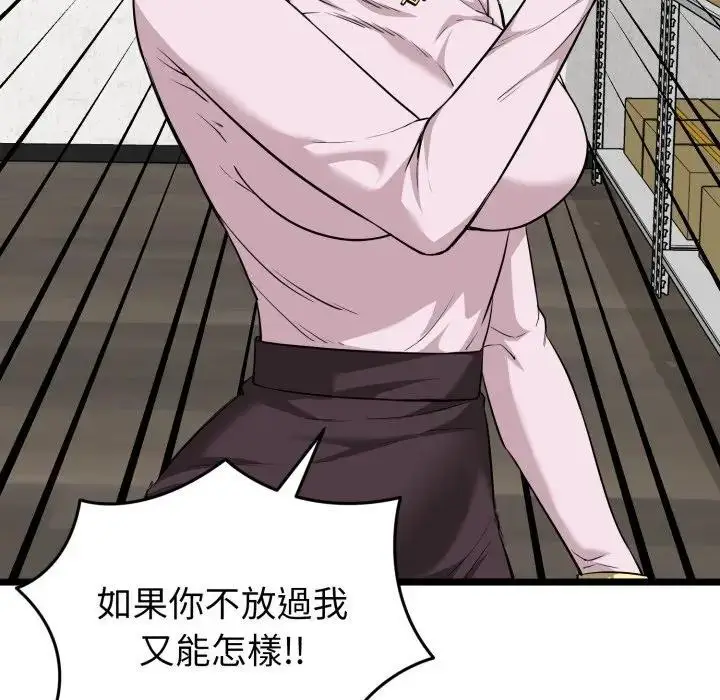 漫画《启动复仇系统》第13话第35张图