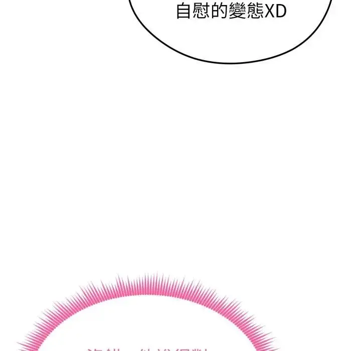 漫画《启动复仇系统》第13话第56张图