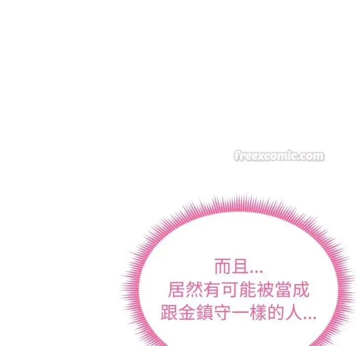 漫画《启动复仇系统》第13话第60张图