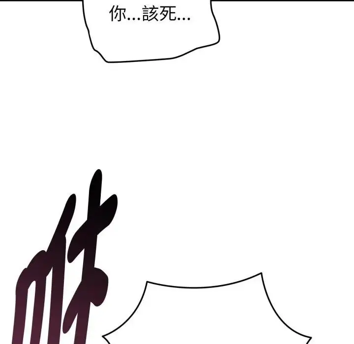 漫画《启动复仇系统》第13话第66张图