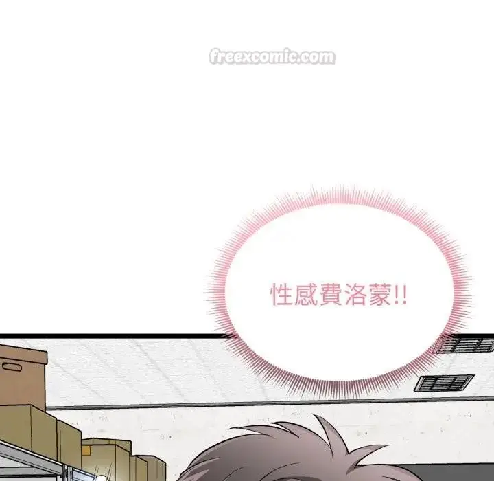 漫画《启动复仇系统》第13话第75张图