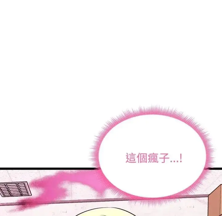 漫画《启动复仇系统》第13话第78张图
