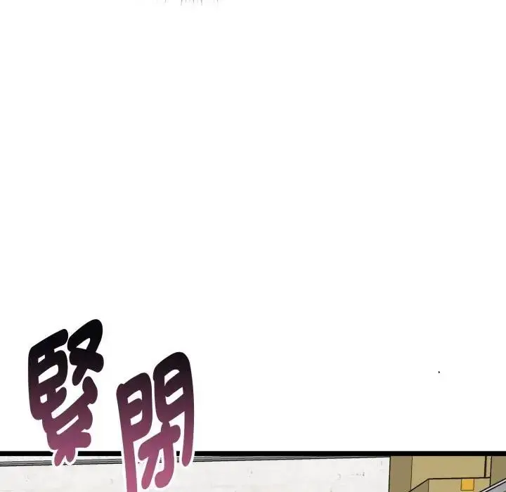 漫画《启动复仇系统》第13话第81张图