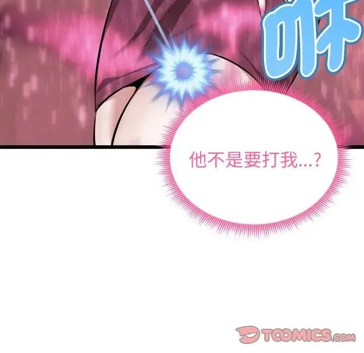 漫画《启动复仇系统》第13话第88张图