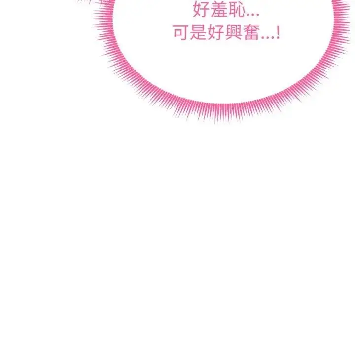 漫画《启动复仇系统》第13话第9张图