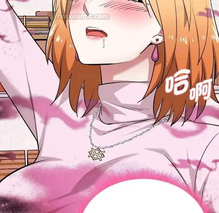 漫画《启动复仇系统》第13话第90张图