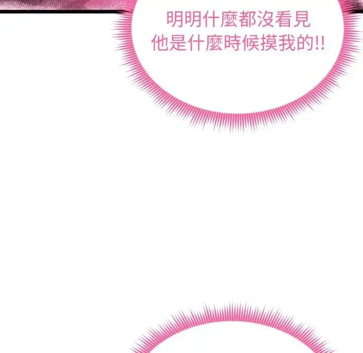 漫画《启动复仇系统》第13话第91张图