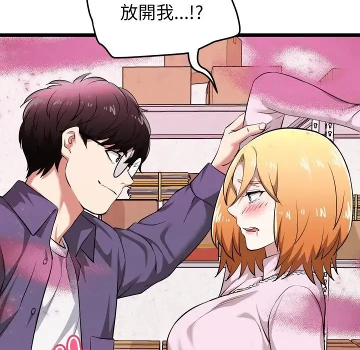 漫画《启动复仇系统》第13话第96张图