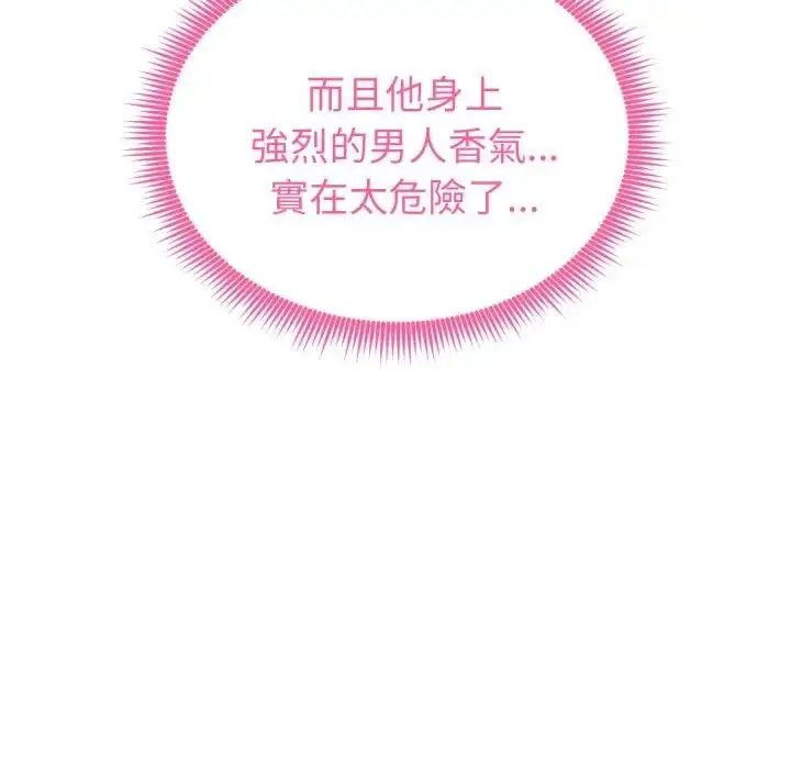 漫画《启动复仇系统》第13话第98张图
