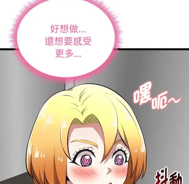 漫画《启动复仇系统》第14话第101张图