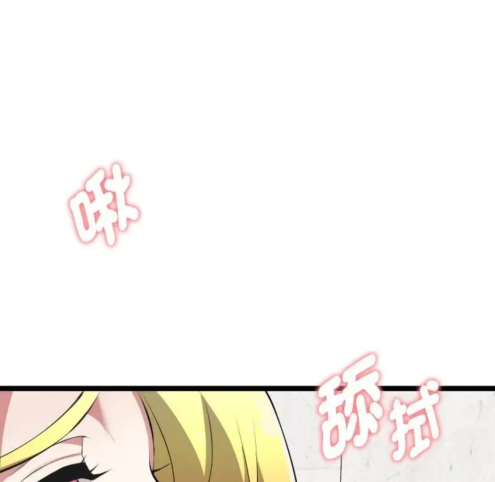 漫画《启动复仇系统》第14话第111张图