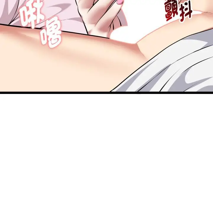 漫画《启动复仇系统》第14话第114张图