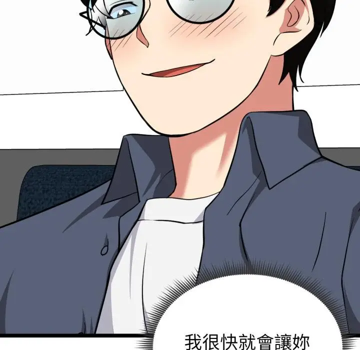 漫画《启动复仇系统》第14话第12张图